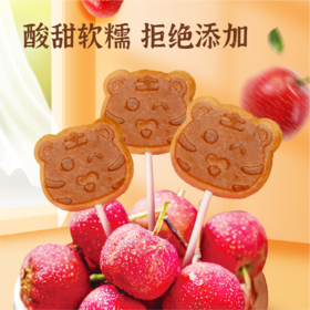 山楂棒棒100g*2包【产地直发】@谦益