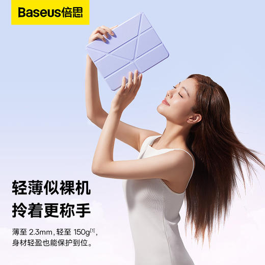 【99会员】倍思 简尚 Y型三折保护套 商品图3