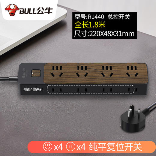 公牛插座板黑色木纹R1330-1.8米3位5孔加侧面2孔 商品图0