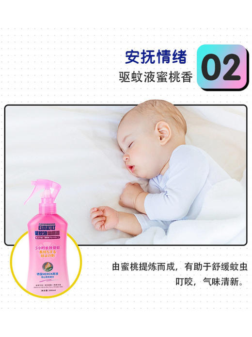 日本叮叮防蚊喷雾蚊不叮防驱蚊液花露水蜜桃味100ml/瓶 商品图4