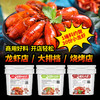 【餐饮装】麻辣小龙虾调料餐饮装 商品缩略图3