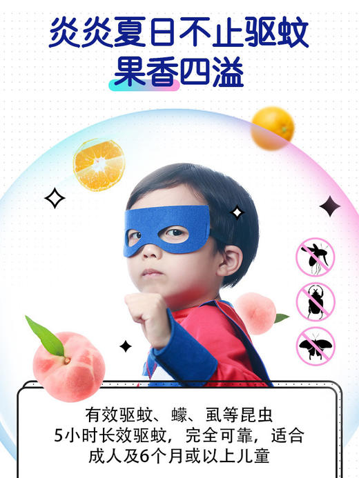 日本叮叮防蚊喷雾蚊不叮防驱蚊液花露水蜜桃味100ml/瓶 商品图3