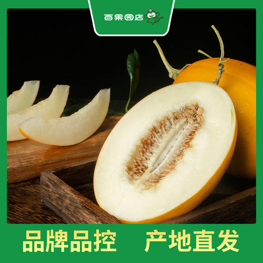 百果园 金美人蜜瓜（中） 商品图3