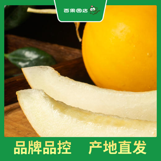 百果园 金美人蜜瓜（中） 商品图4