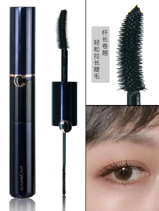 卡姿兰精微大眼双头睫毛膏（第三代）01黑色 商品图1