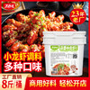 【餐饮装】麻辣小龙虾调料餐饮装 商品缩略图0