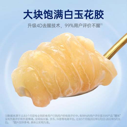 【限时特惠】月套餐- 官栈纯奶即食花胶-小嫩胶70g/瓶（24瓶） 商品图3