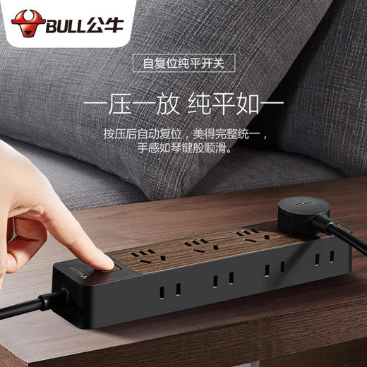 公牛插座板新款木纹R133U1.8米18W快充2USBtypec口 商品图1