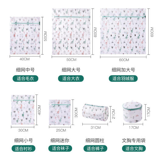 家用洗衣机专用洗衣袋毛衣内衣文胸清洗网袋随机款 商品图3