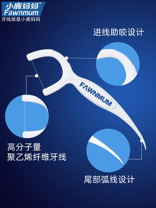 小鹿妈妈细滑深洁护理牙线棒 安全牙签线细家庭装剔牙 商品图1
