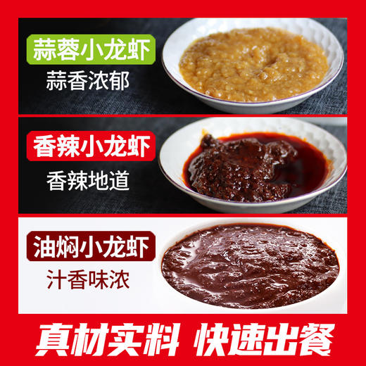 【餐饮装】麻辣小龙虾调料餐饮装 商品图2