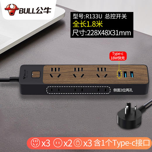 公牛插座板新款木纹R133U1.8米18W快充2USBtypec口 商品图0