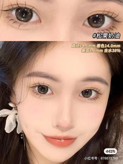 [国货美瞳] mimipark 性价比高！舒适度好！ 半年抛 一副（2片） 商品图6