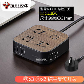 公牛插座板黑色新款木纹R33301.8米3位5孔加2位2孔/座