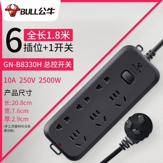 公牛黑色插座创意插线6插位全长1.8米B8330H黑色 商品图0