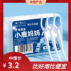 小鹿妈妈细滑深洁护理牙线棒 安全牙签线细家庭装剔牙 商品缩略图0