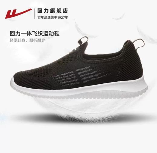 回力男女鞋透气休闲鞋飞织一脚蹬网面鞋运动鞋子健步鞋透气鞋WXY(JS)-0587 商品图0
