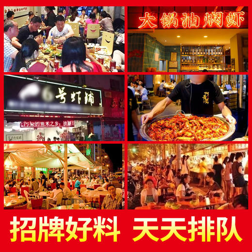【餐饮装】麻辣小龙虾调料餐饮装 商品图4