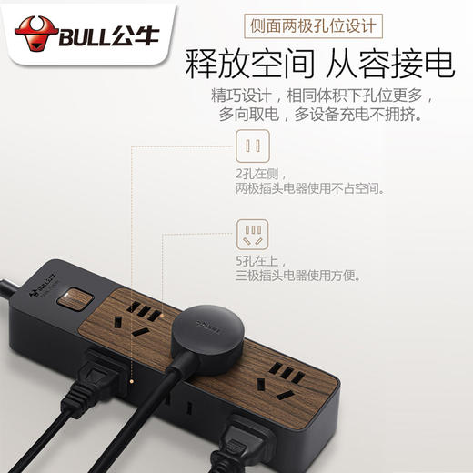 公牛插座板黑色新款木纹R1443-1.8米4位5孔加侧面4位2孔 商品图3