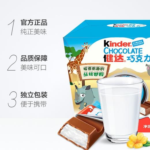 健达巧克力迷你盒装192g 商品图1