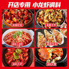 【餐饮装】麻辣小龙虾调料餐饮装 商品缩略图1