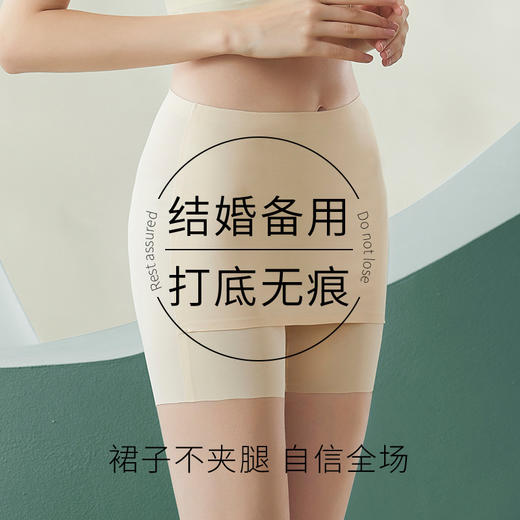 【夏季连衣裙最佳搭配】超薄双层防走光提臀安全裤H232272558 商品图3