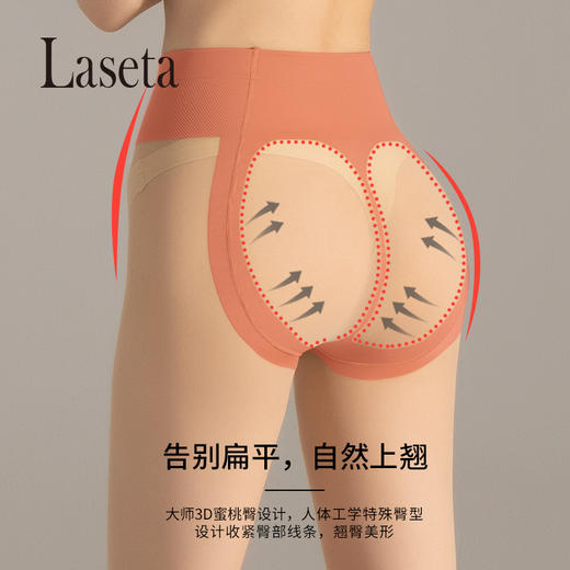 【礼】laseta蜜桃臀高腰收腹塑臀T档遮瑕超薄隐形面膜任意剪防勾连裤袜H232271458 商品图2