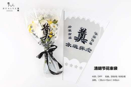 清明多支袋----多支袋菊花款 商品图3