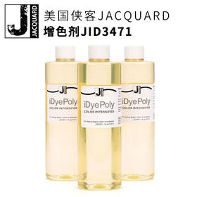 侠客增色剂JID3471