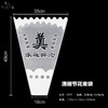清明多支袋----多支袋菊花款 商品缩略图2