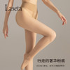 【礼】laseta蜜桃臀高腰收腹塑臀T档遮瑕超薄隐形面膜任意剪防勾连裤袜H232271458 商品缩略图0
