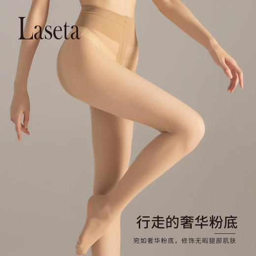 【礼】laseta蜜桃臀高腰收腹塑臀T档遮瑕超薄隐形面膜任意剪防勾连裤袜H232271458 商品图0