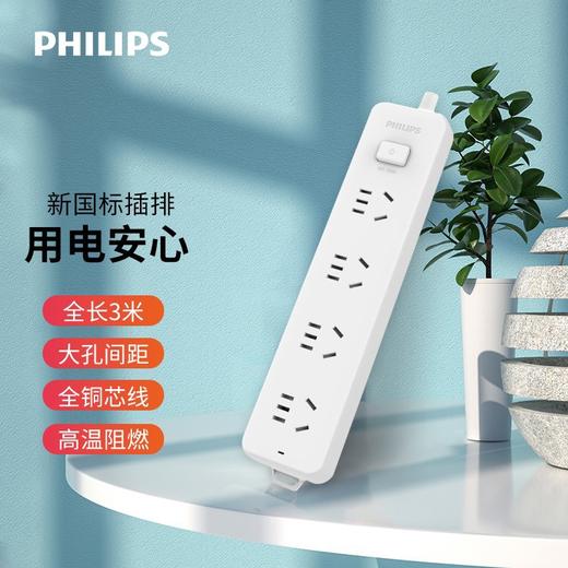 飞利浦插座多孔位家用排插2140B长度3米 商品图0