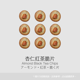 杏仁红茶脆片
