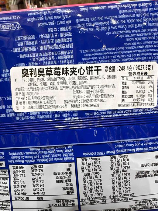 奥利奥夹心饼干草莓味 商品图4