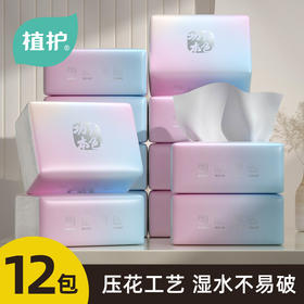 植护功夫本色12包餐巾纸抽纸家用卫生纸巾面巾纸 婴儿实惠装