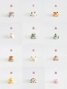 十二生肖造型（生肖可替换）