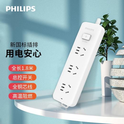 飞利浦插座多孔位家用排插2131A1.8米 商品图0