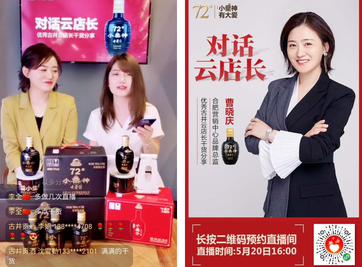 品牌的直播活动