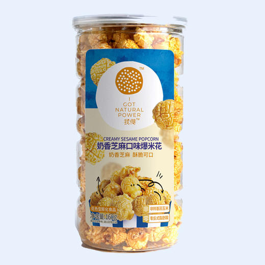 【福利购】160g我得奶香芝麻味爆米花 商品图0