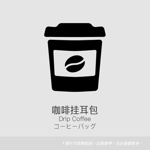 coffee咖啡挂耳包 商品图0