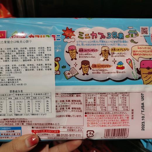 日本格力高固力果雪糕筒87g 商品图5