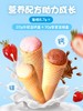 日本格力高固力果雪糕筒87g 商品缩略图3
