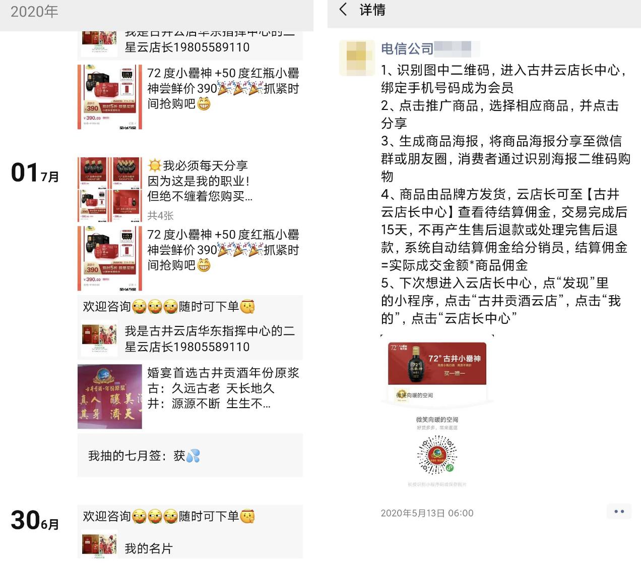 团队员工和外部伙伴的朋友圈分享