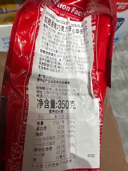 如胜洛克巧克力夹心华夫饼干350g 商品图5