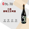 3泉黑莓之王啤酒-750ML 商品缩略图0