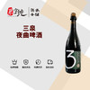 3泉夜曲啤酒-750ML 商品缩略图0