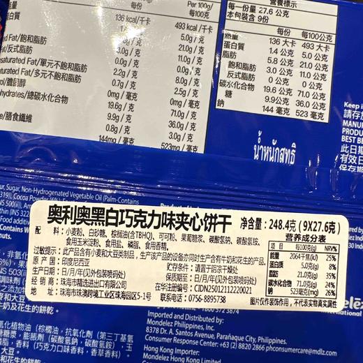 奥利奥夹心饼干黑白巧克力味 商品图4