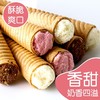 日本格力高固力果雪糕筒87g 商品缩略图1