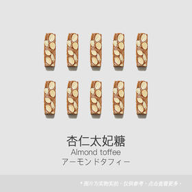 杏仁太妃糖